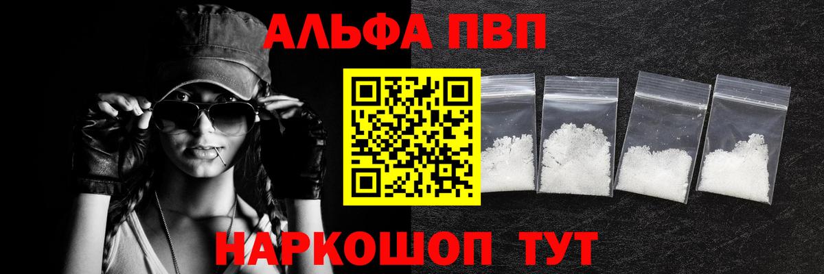 Alpha-PVP СК  APVP  Вход с VPN  Дмитров  Альфа ПВП Соль  Alfa_PVP СК 