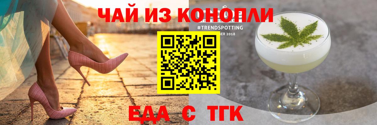 Cannafood марихуана  Вход с VPN  Дмитров 