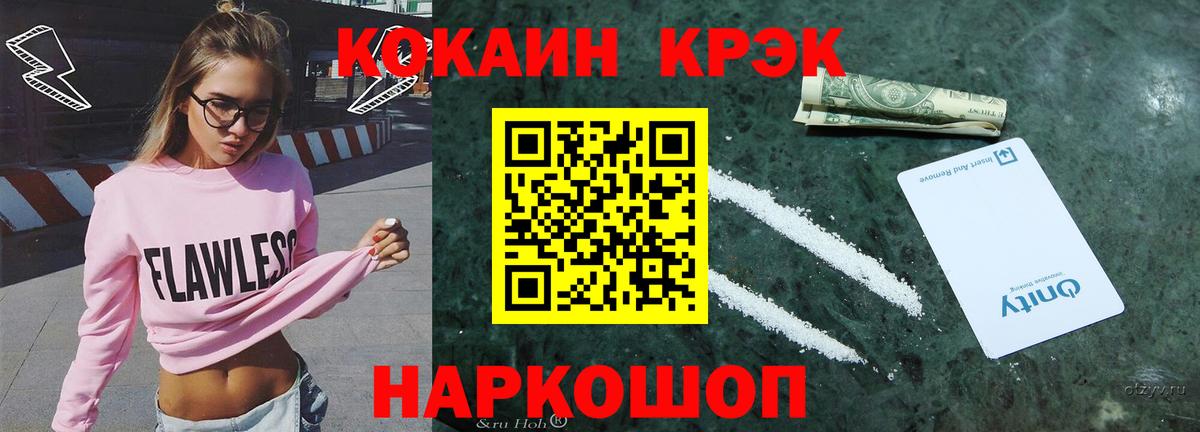 Кокаин VHQ  COCAIN 98%  Вход с VPN  Дмитров 