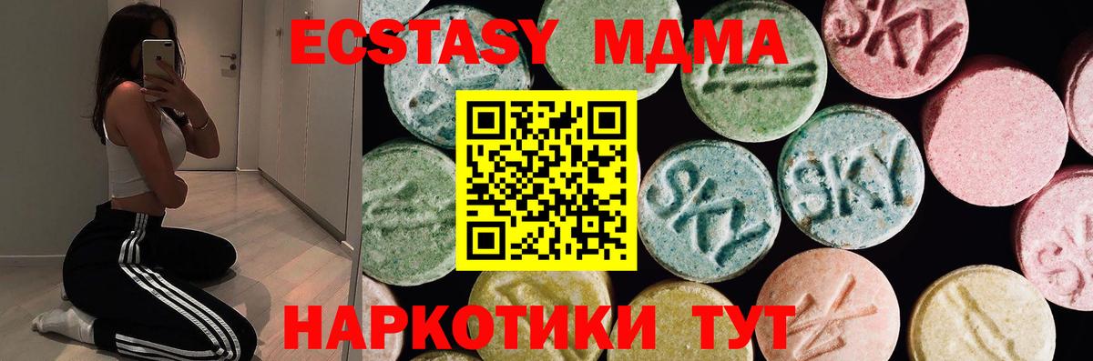 ЭКСТАЗИ MDMA  Экстази Philipp Plein  Вход с VPN  где найти наркотики  Дмитров  ЭКСТАЗИ 