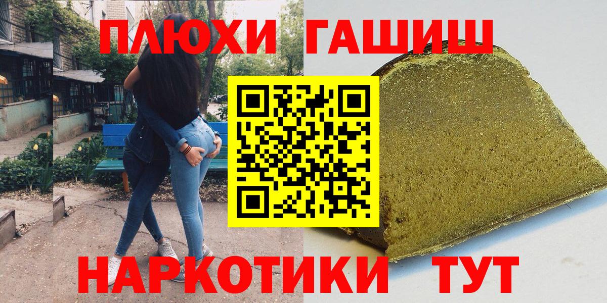 Дмитров  Гашиш VHQ  ГАШ  ГАШИШ убойный  Вход с VPN 