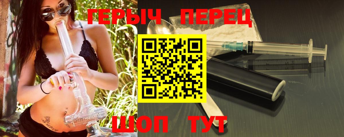 Героин  Героин Heroin  Вход с VPN  Дмитров 