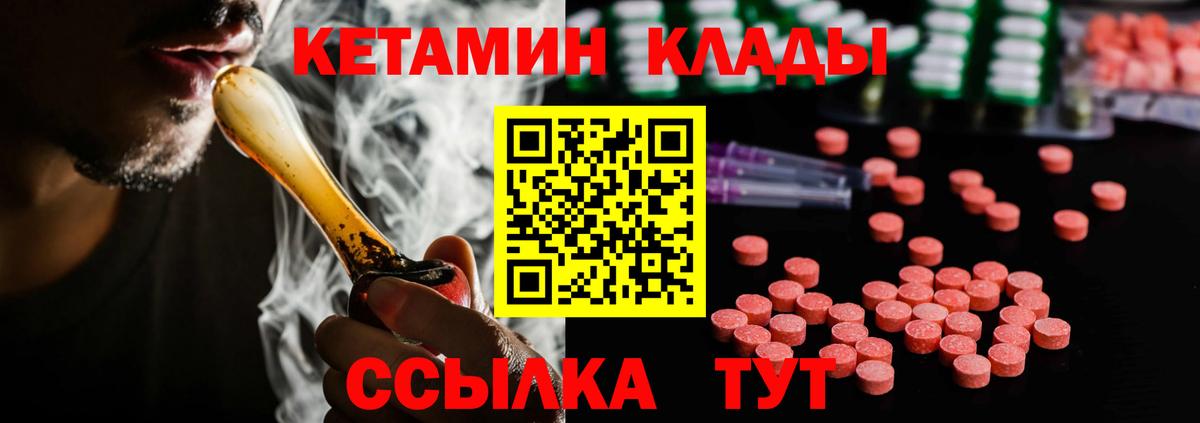 Кетамин ketamine  Вход с VPN  Дмитров 