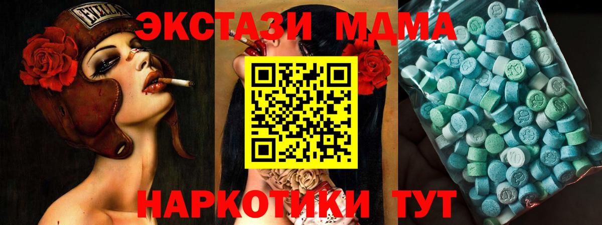 Дмитров  МДМА VHQ  MDMA  MDMA молли  Вход с VPN 