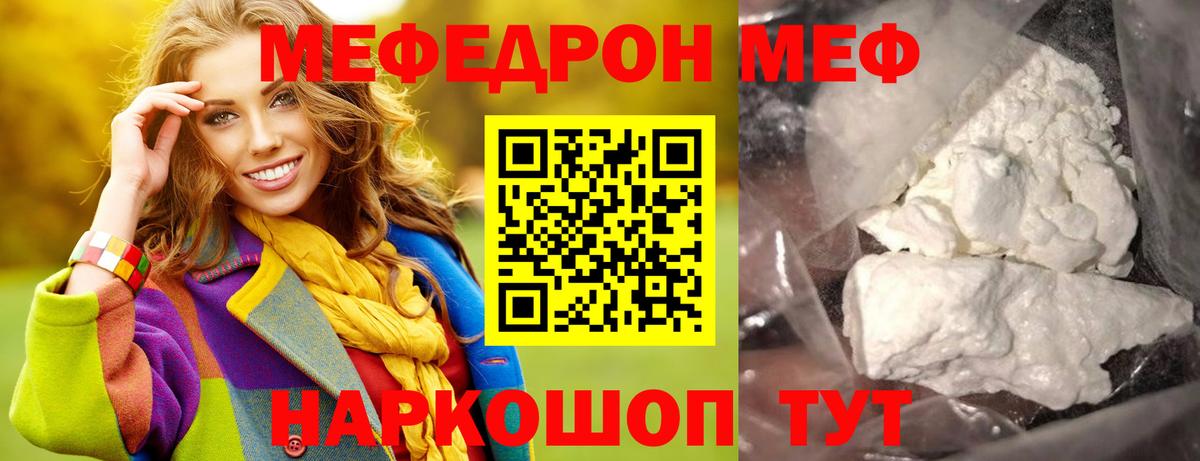 Меф мука Дмитров