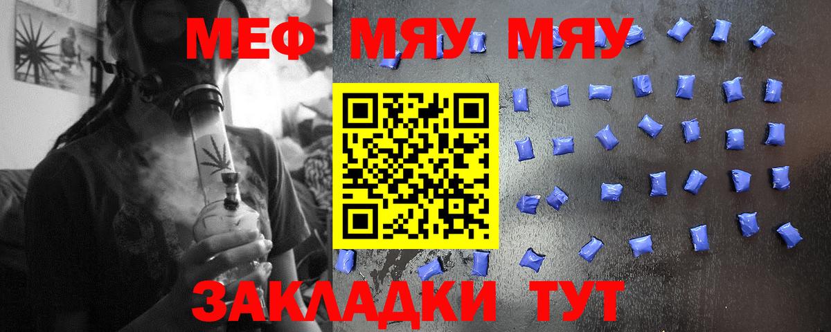 Дмитров  МЯУ-МЯУ мука  Мефедрон мука  ссылка на мегу ТОР  Вход с VPN 