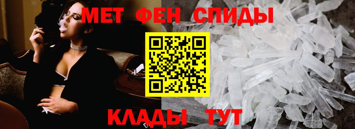 Метамфетамин Декстрометамфетамин 99.9%  МЕТАМФЕТАМИН  Дмитров  Вход с VPN 