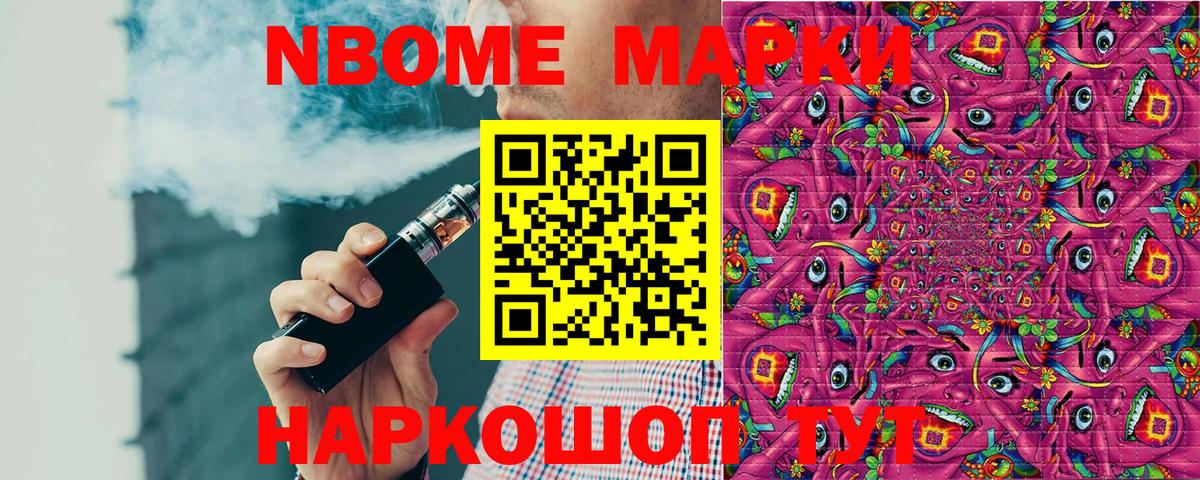 Марки N-bome 1,8мг  Марки NBOMe  Дмитров  Вход с VPN  Марки N-bome 1,8мг 