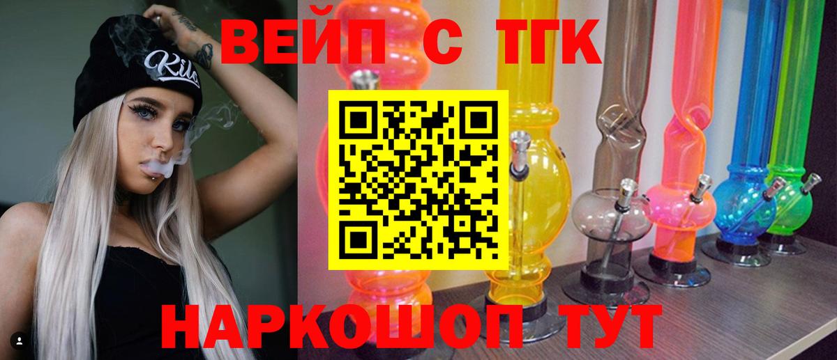 ТГК Wax Дмитров