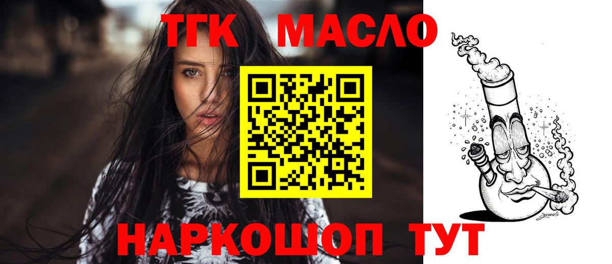Дистиллят ТГК вейп с тгк  Дистиллят ТГК гашишное масло  Вход с VPN  Дмитров 